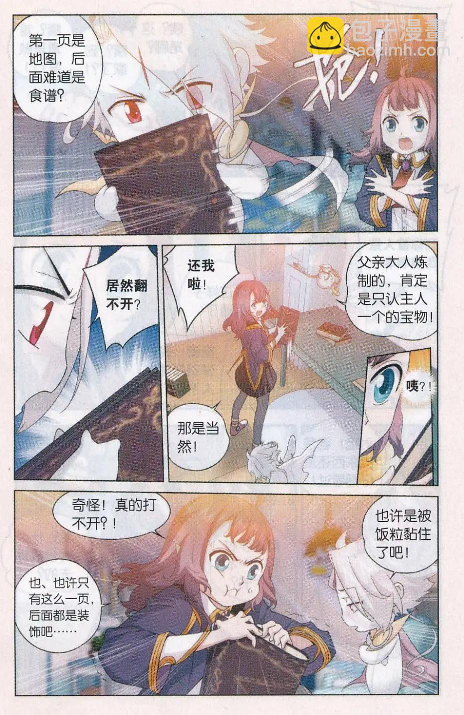 第27话 试炼开始-第27话