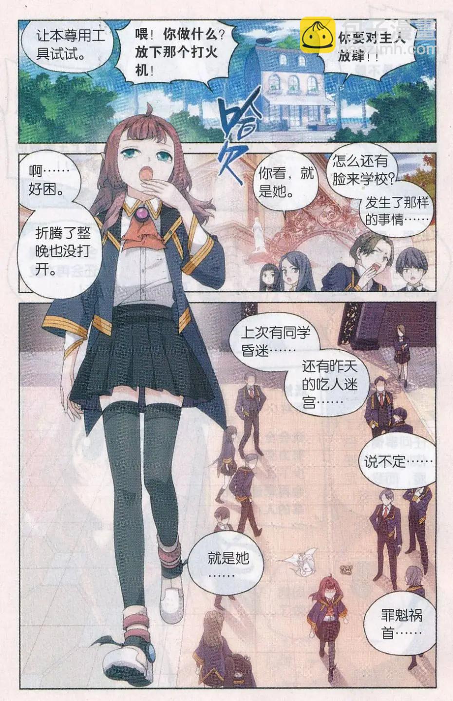 第27话 试炼开始-第27话