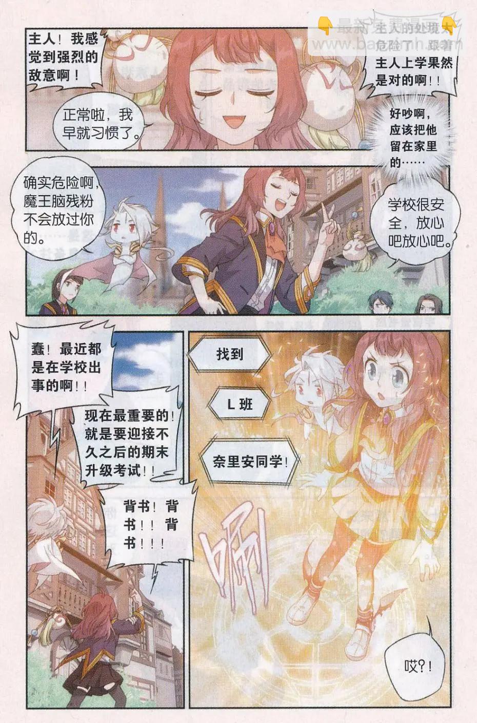 第27话 试炼开始-第27话