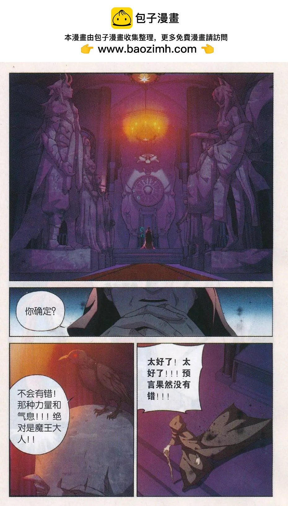 第27话 试炼开始-第27话