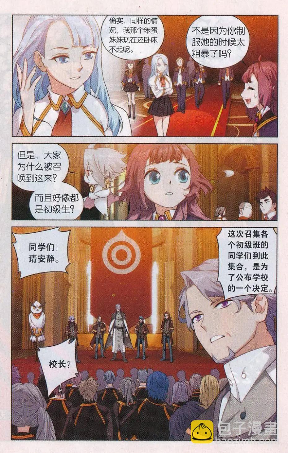 第27话 试炼开始-第27话