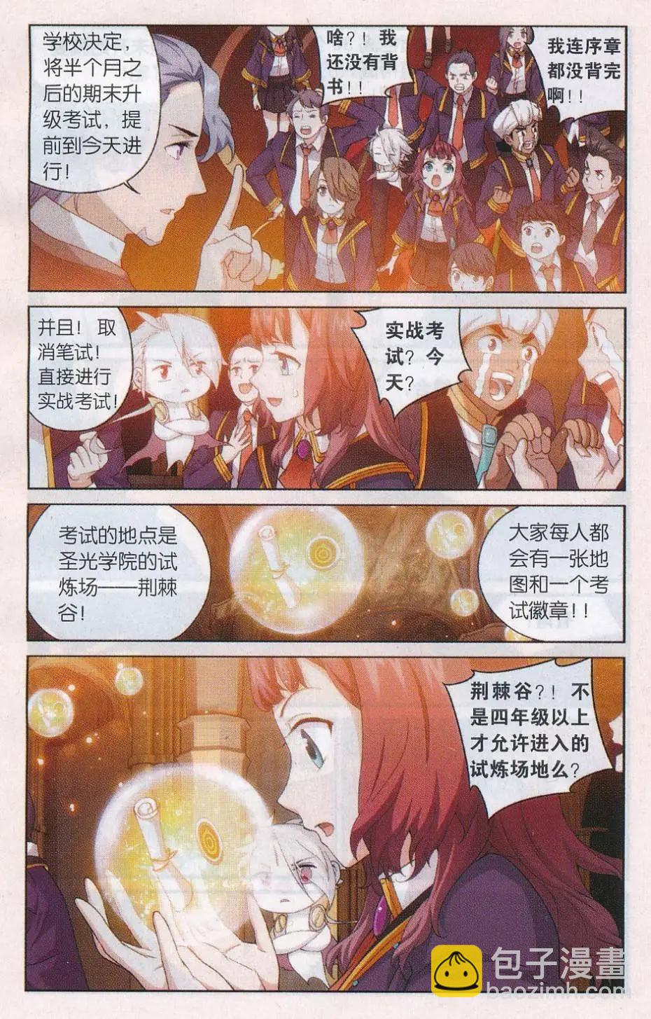 第27话 试炼开始-第27话