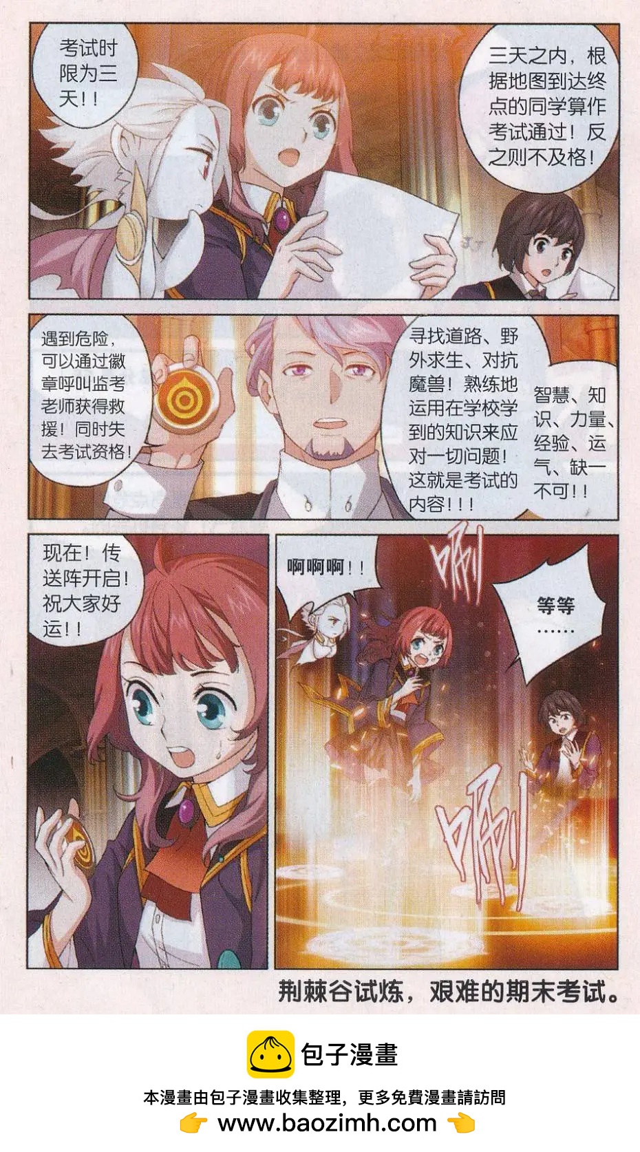 第27话 试炼开始-第27话