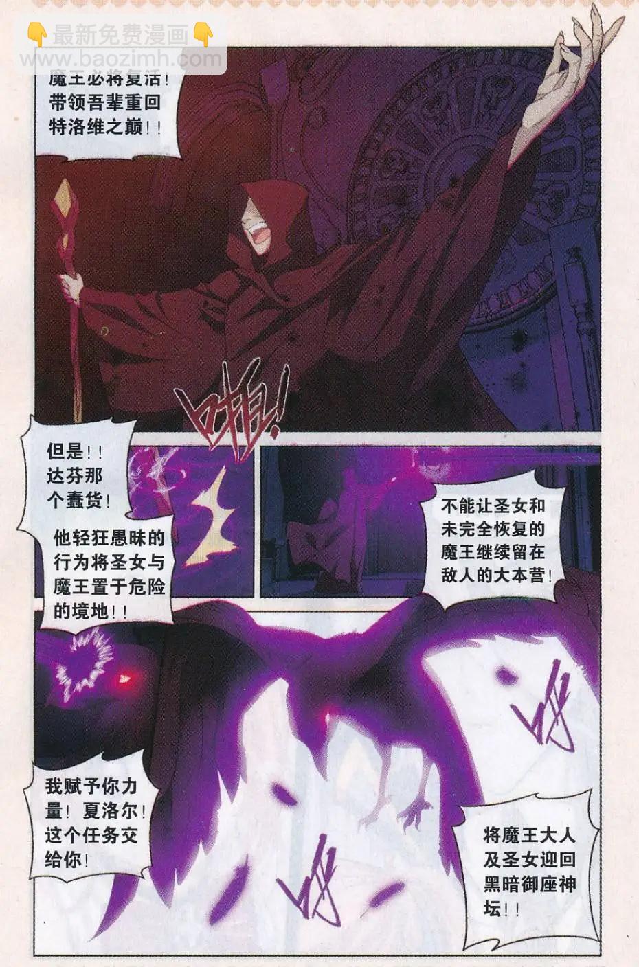 第27话 试炼开始-第27话