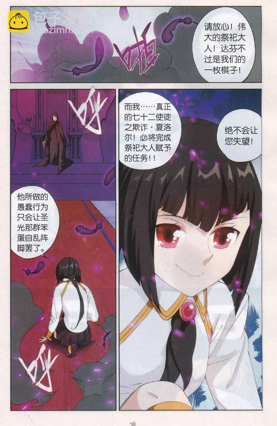 第27话 试炼开始-第27话