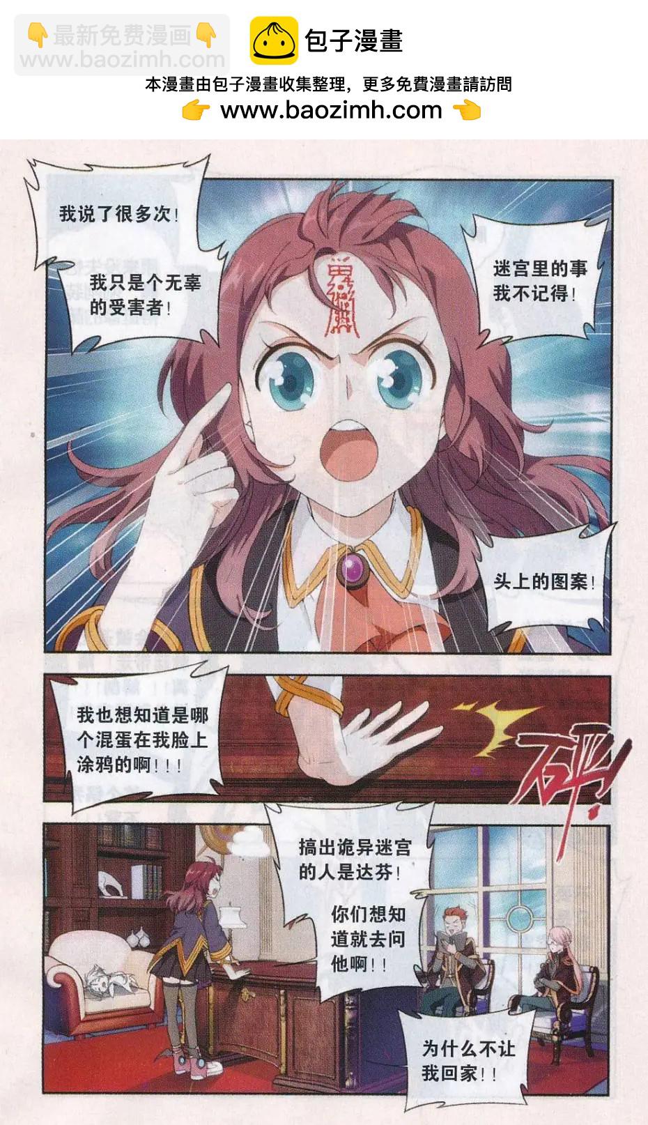 第27话 试炼开始-第27话