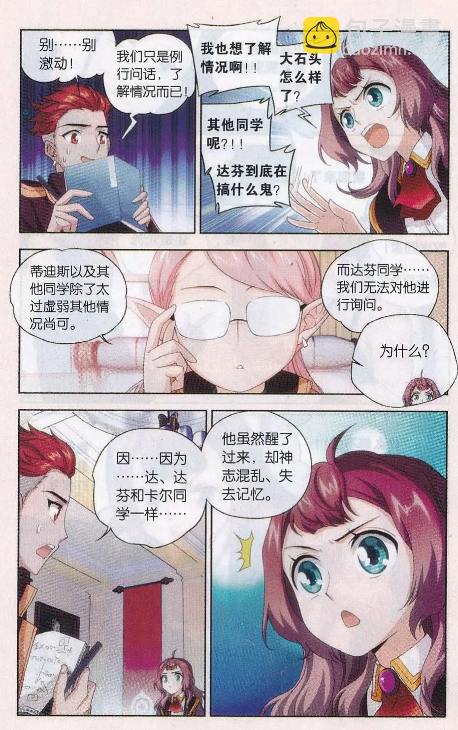 第27话 试炼开始-第27话