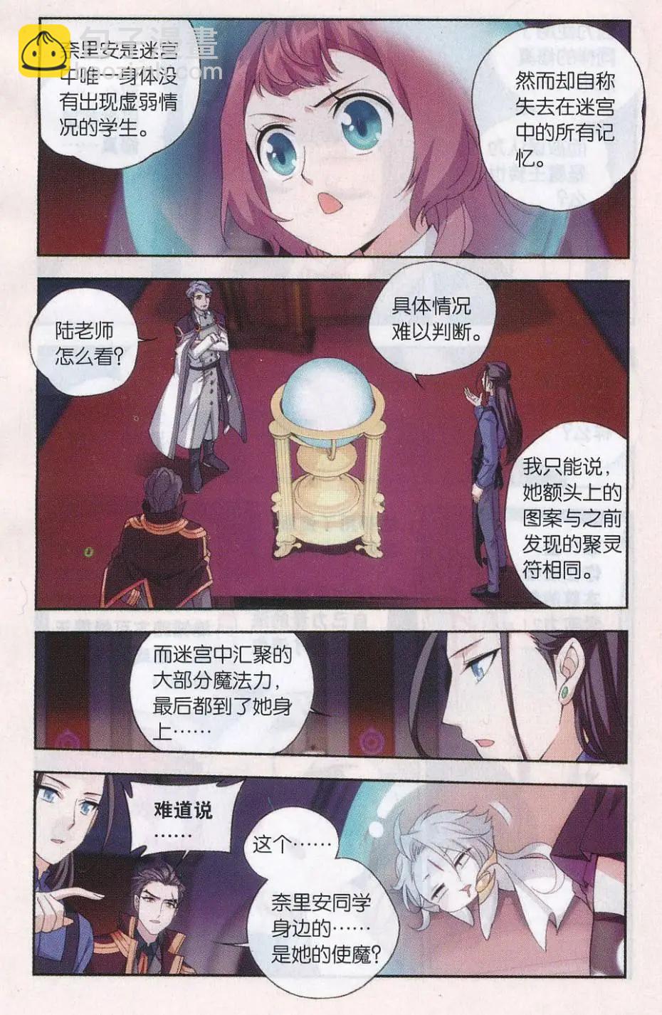 第27话 试炼开始-第27话