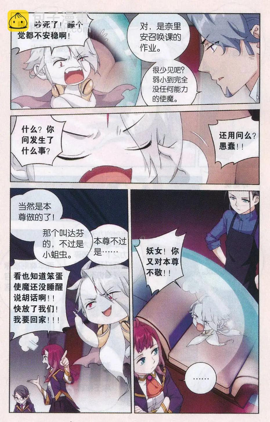 第27话 试炼开始-第27话