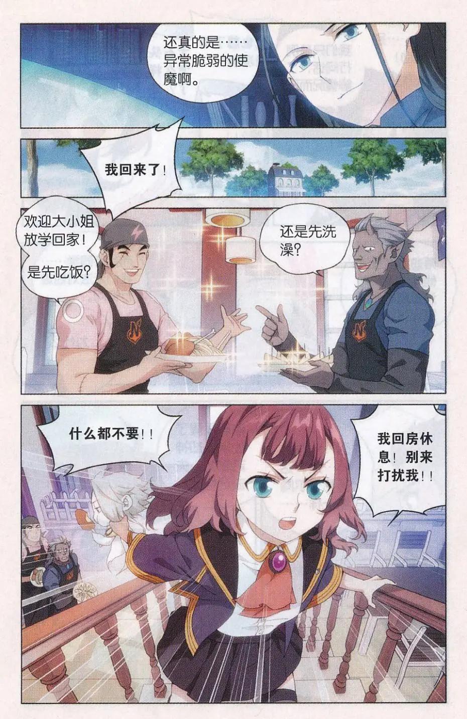 第27话 试炼开始-第27话