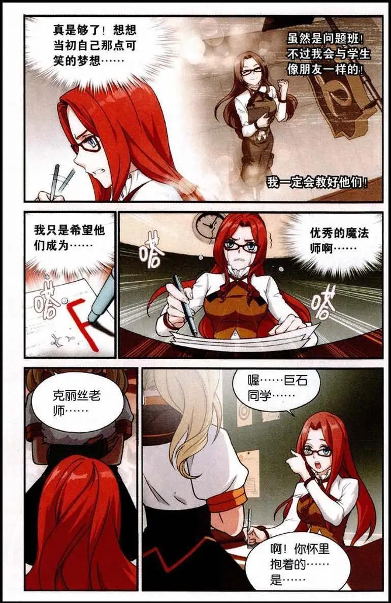 第2话 我的作业不可能这么不可爱-第3话