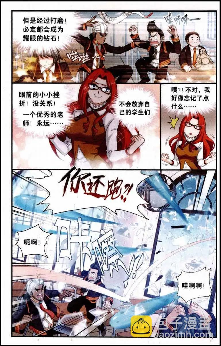 第2话 我的作业不可能这么不可爱-第3话