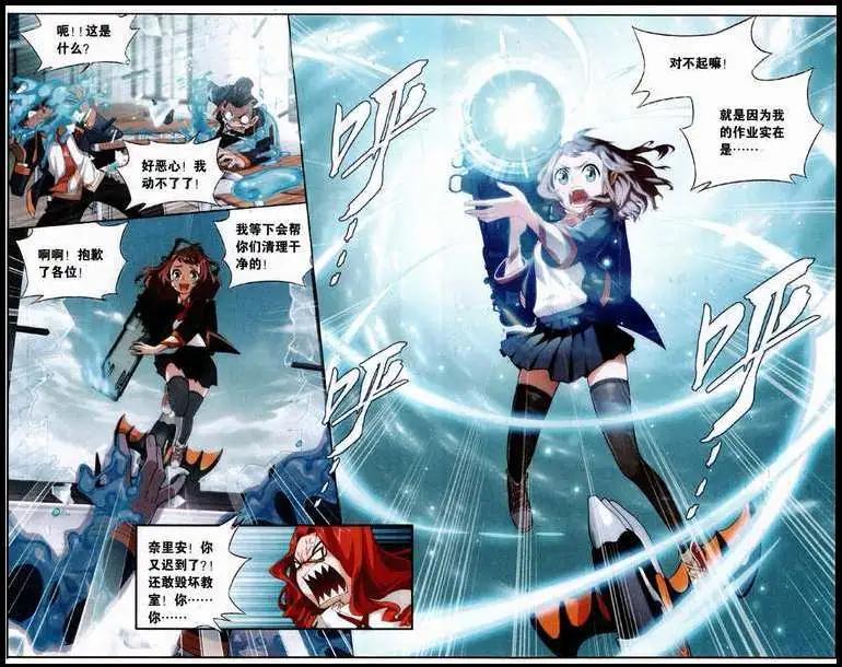 第2话 我的作业不可能这么不可爱-第3话