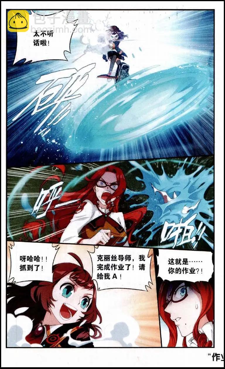 第2话 我的作业不可能这么不可爱-第3话