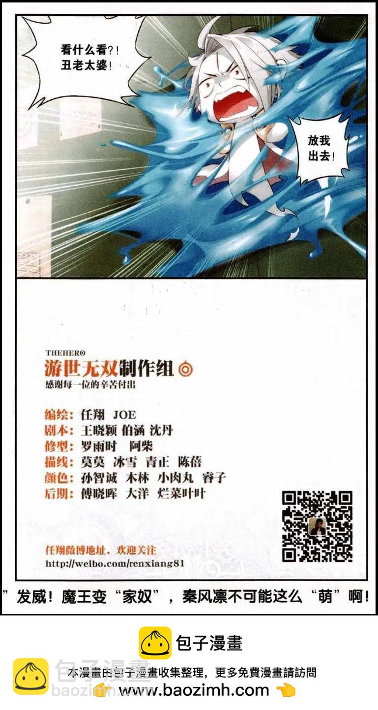 第2话 我的作业不可能这么不可爱-第3话