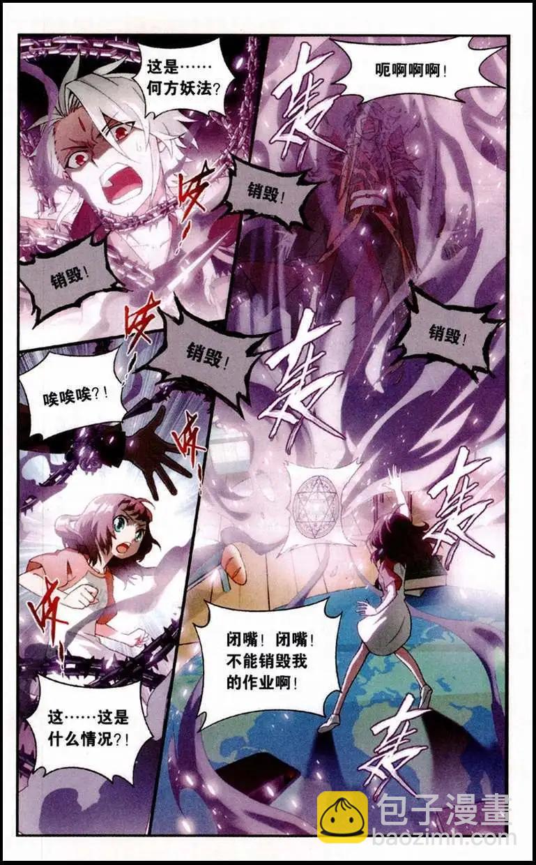 第2话 我的作业不可能这么不可爱-第3话