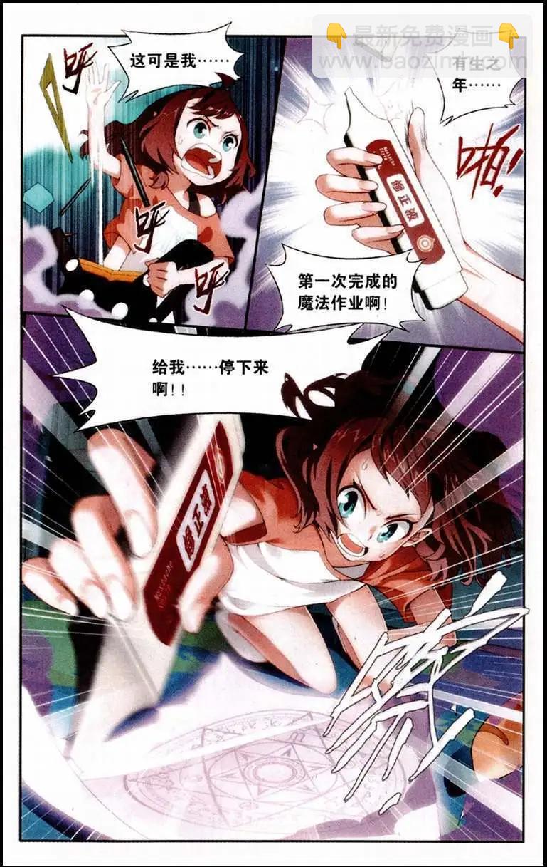 第2话 我的作业不可能这么不可爱-第3话