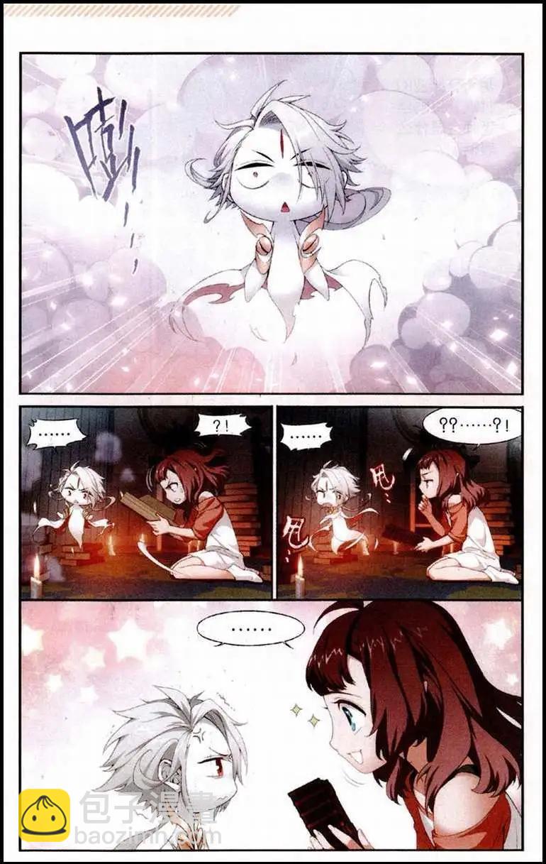 第2话 我的作业不可能这么不可爱-第3话