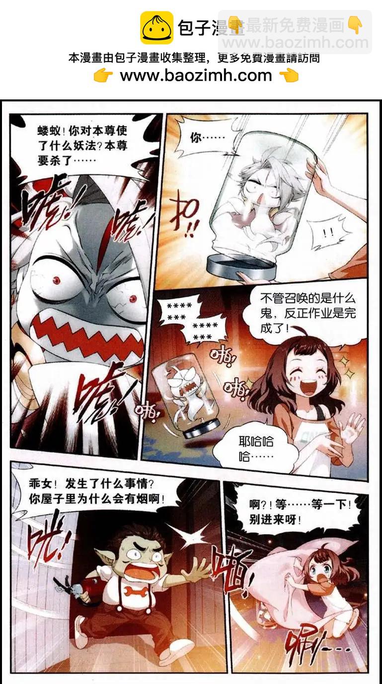 第2话 我的作业不可能这么不可爱-第3话