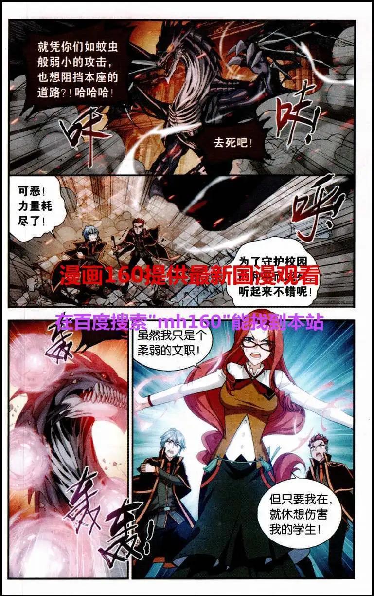遊世無雙 - 第4話 狩魔騎士 - 4