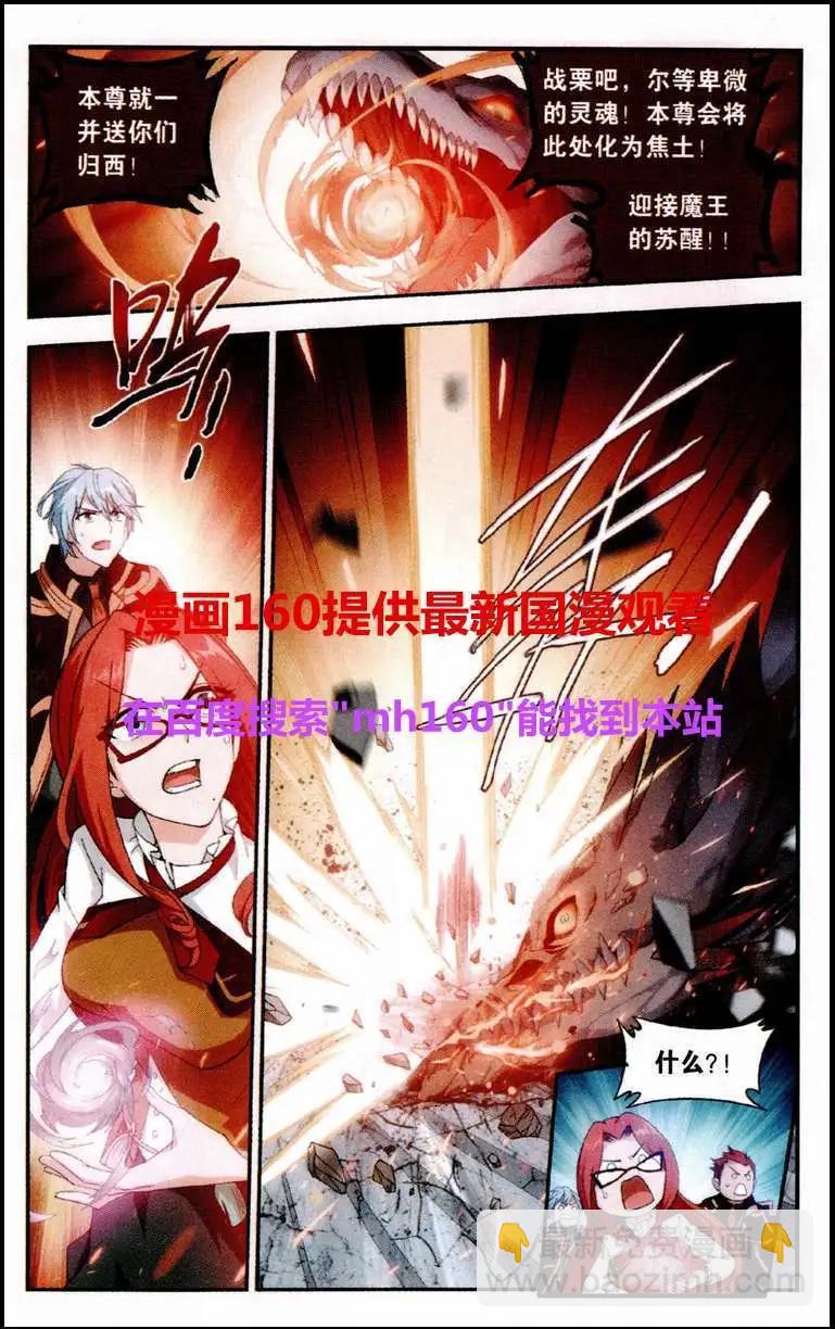 遊世無雙 - 第4話 狩魔騎士 - 5