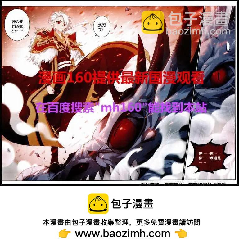遊世無雙 - 第4話 狩魔騎士 - 1