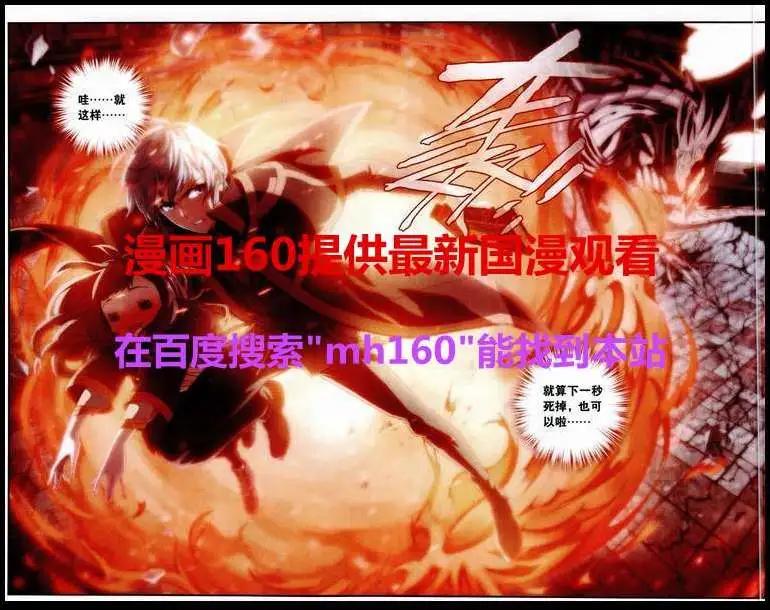 遊世無雙 - 第4話 狩魔騎士 - 3