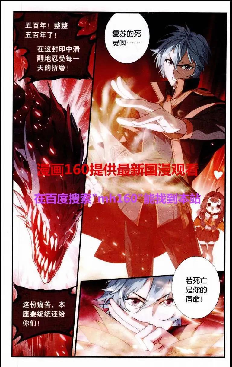 遊世無雙 - 第4話 狩魔騎士 - 4