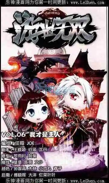 第6话 我才是主人-第7话