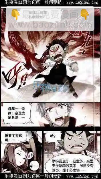 第6话 我才是主人-第7话