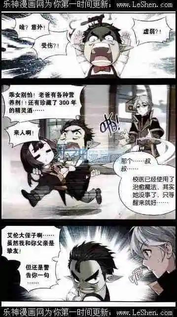 第6话 我才是主人-第7话