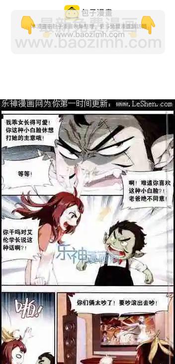 第6话 我才是主人-第7话