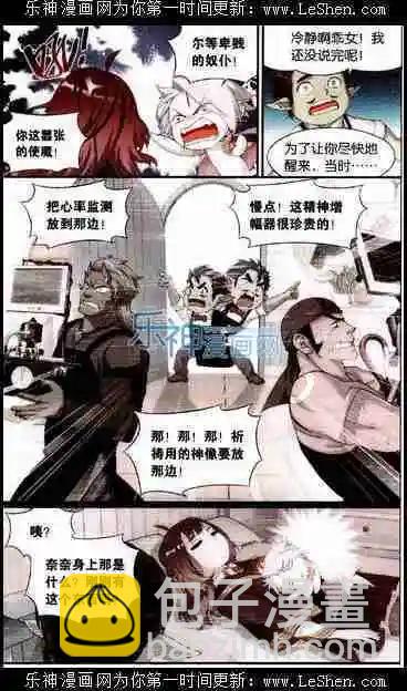 第6话 我才是主人-第7话