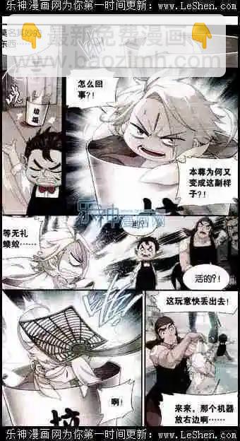 第6话 我才是主人-第7话