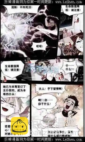 第6话 我才是主人-第7话