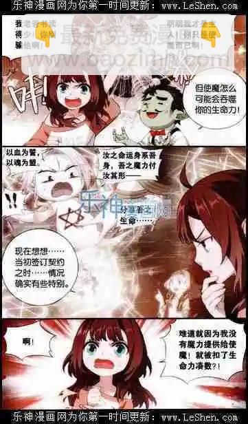 第6话 我才是主人-第7话