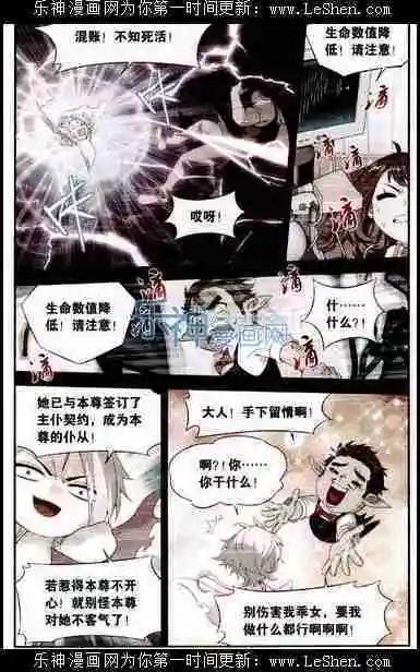 第6话 我才是主人-第7话