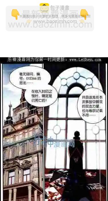 第6话 我才是主人-第7话