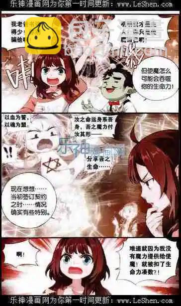 第6话 我才是主人-第7话