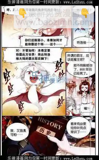 第6话 我才是主人-第7话