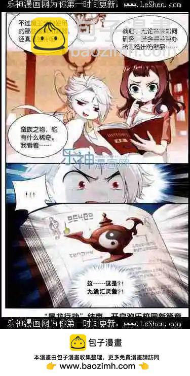 第6话 我才是主人-第7话