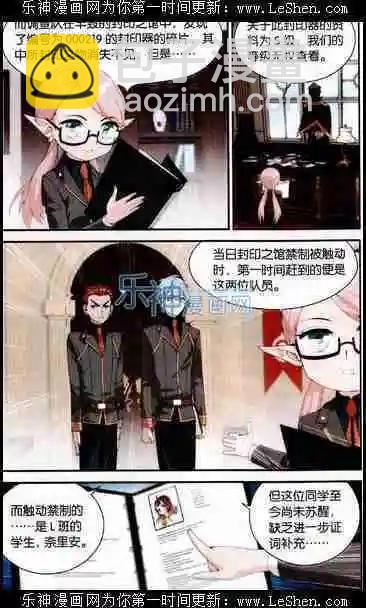 第6话 我才是主人-第7话