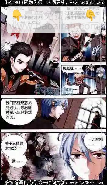 第6话 我才是主人-第7话