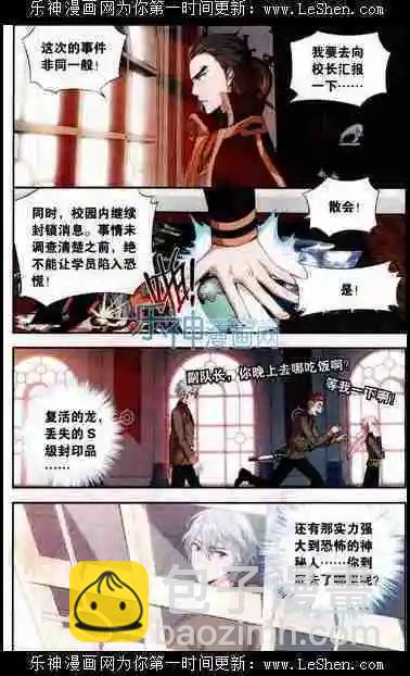 第6话 我才是主人-第7话