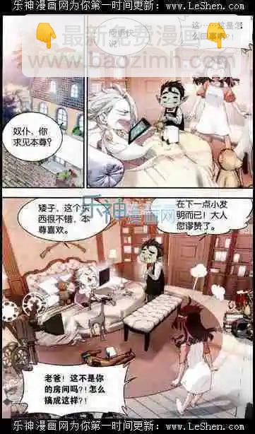 第6话 我才是主人-第7话