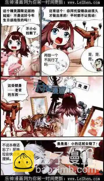 第6话 我才是主人-第7话