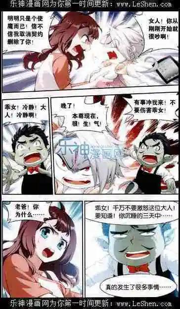 第6话 我才是主人-第7话