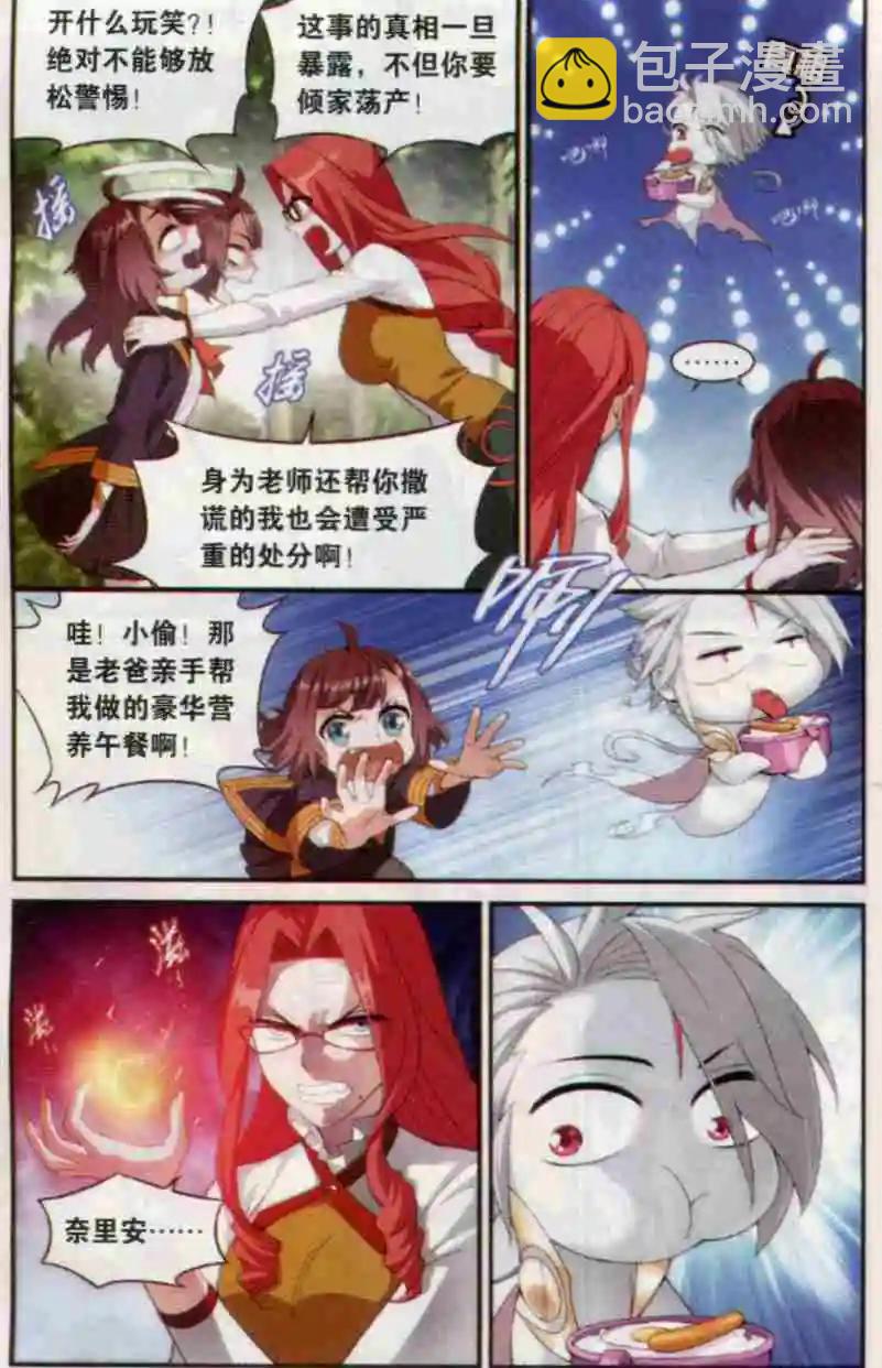 第08话 夜铃-第9话