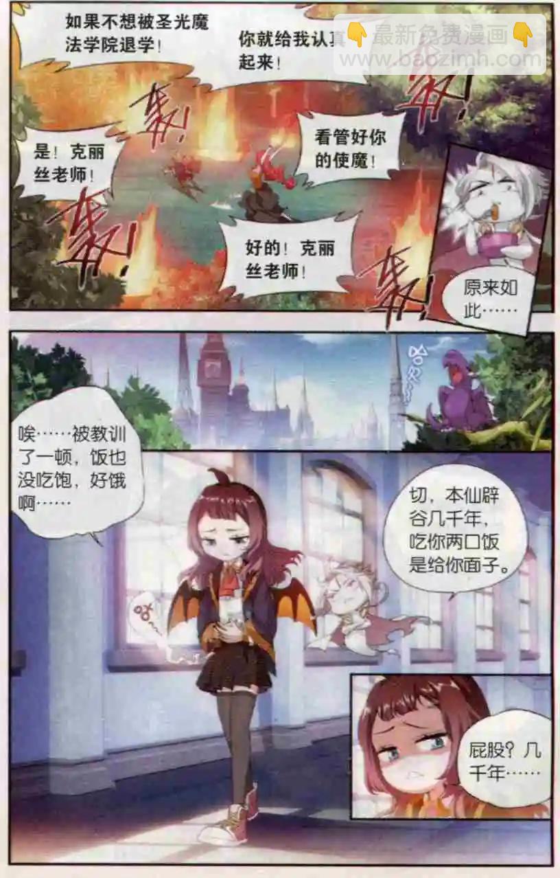 第08话 夜铃-第9话