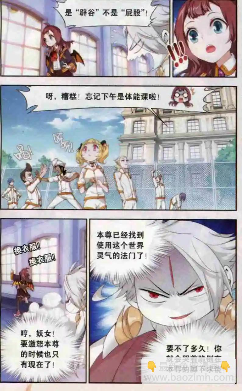 第08话 夜铃-第9话